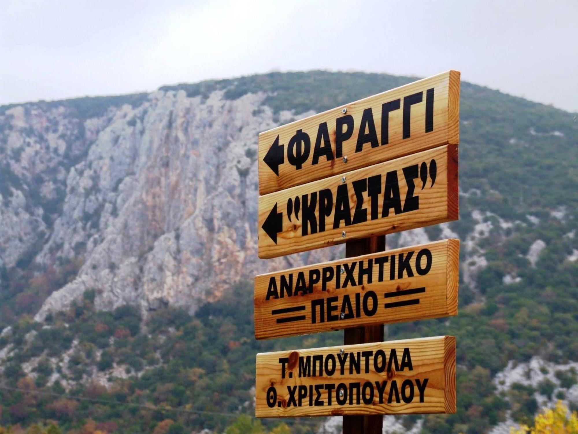 Εσπερίδες Naousa (Imathia) المظهر الخارجي الصورة